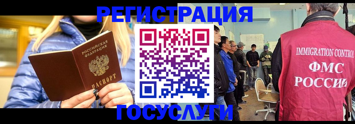 временная прописка в Лянторе