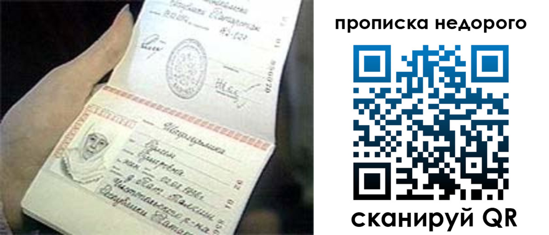 временная регистрация адрес в Лянторе