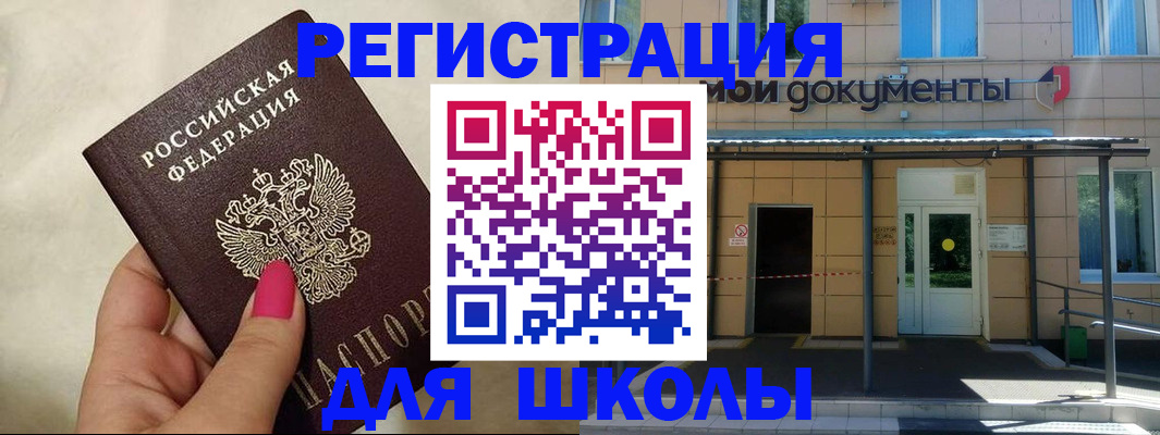 прописка для кредита в Лянторе