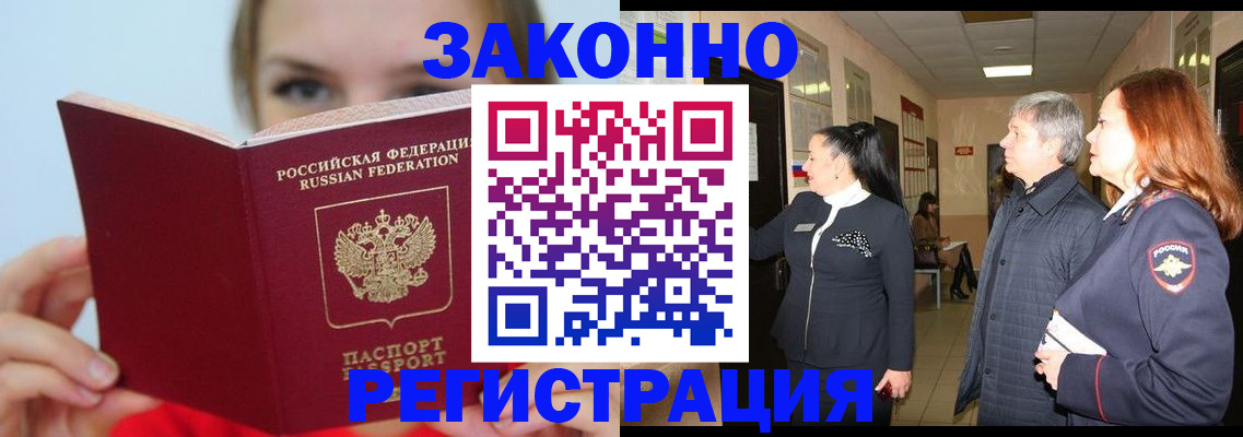 временная регистрация в квартире в Лянторе