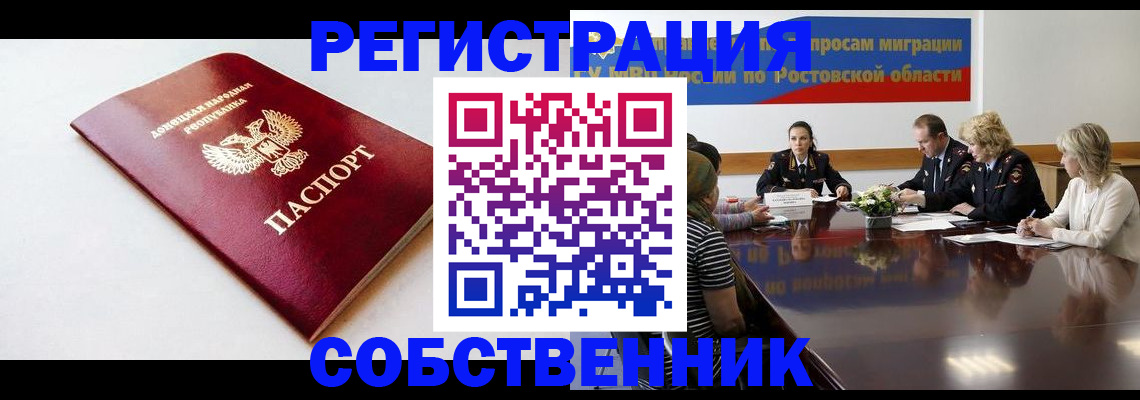 прописка в Лянторе