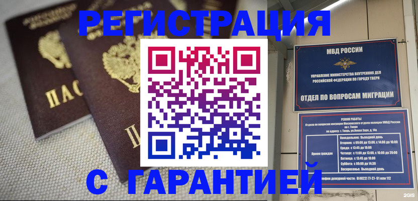 прописка регистрация в Лянторе