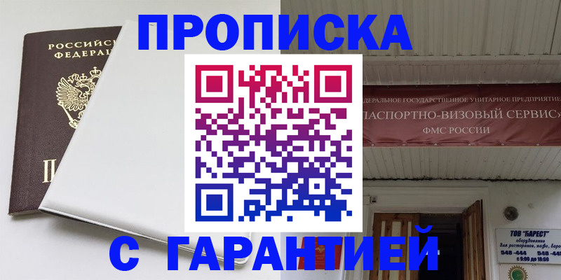 где прописаться в Лянторе