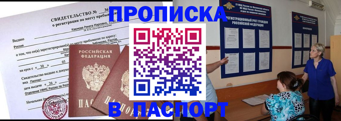 временная регистрация адрес в Лянторе