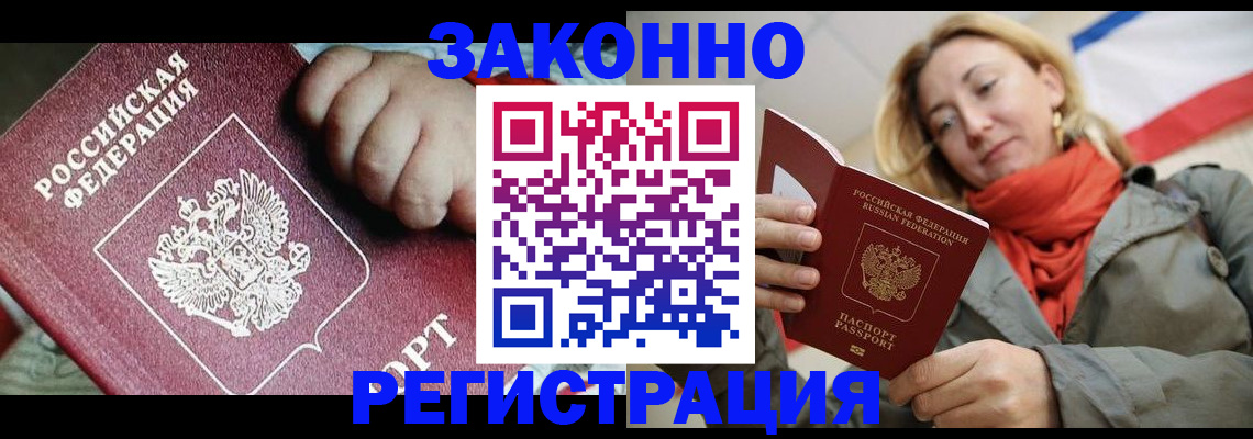 прописка в Лянторе