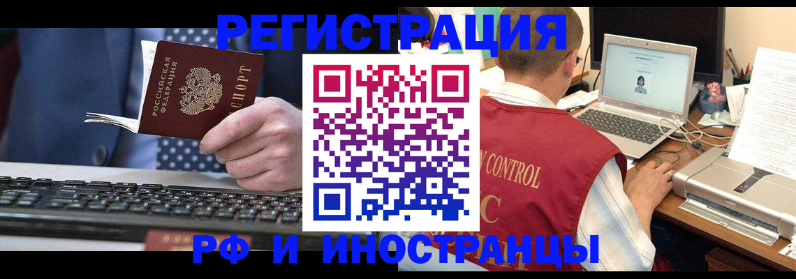 прописка для работы в Лянторе